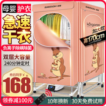 Foldable baked clothes dryer dryer Household quick-drying clothes small large-capacity baby air drying artifact cabinet