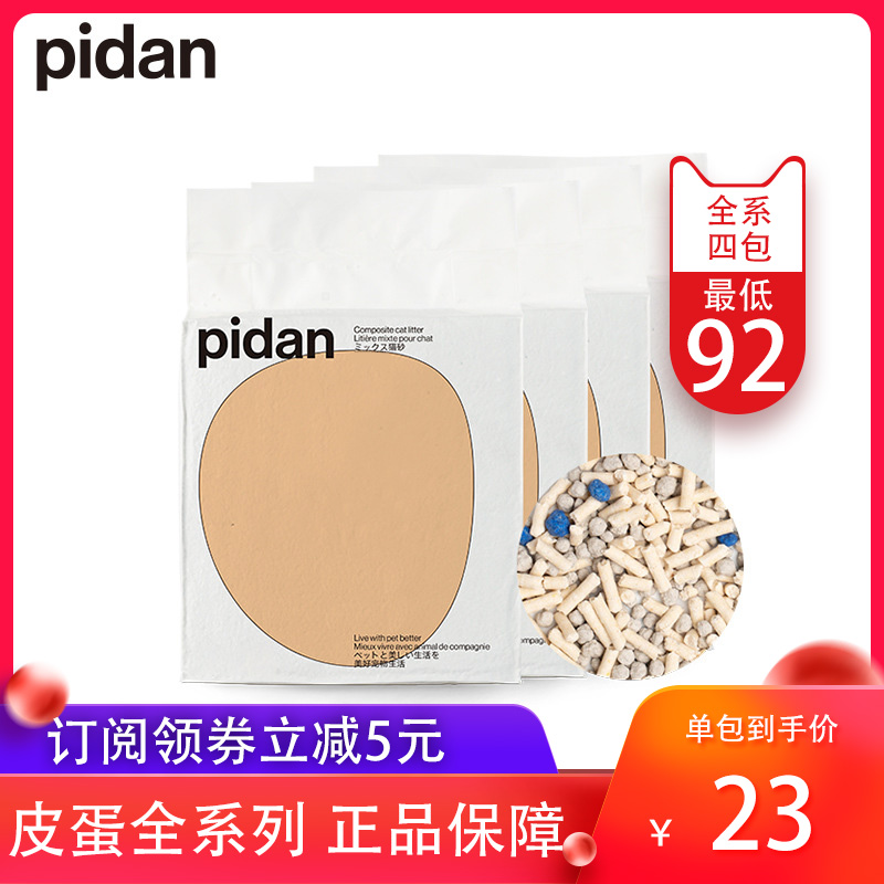 Peel Egg Original Taste 7L Pet Dust-free Sand Deodorant Kg 10 Bentonite Tofu Sand Mixed Cat Litter Pidan