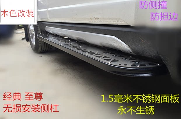 Great Wall Haval H5 classic side bar original distortion-free installation 304 stainless steel tread Haval 15 universal
