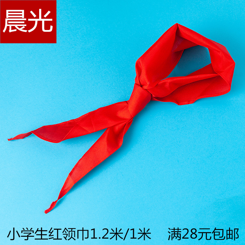 Morning light red scarf Elementary pupil pure cotton 1-3 grade upscale thickened large number 1 2 m small number 1 m not fading