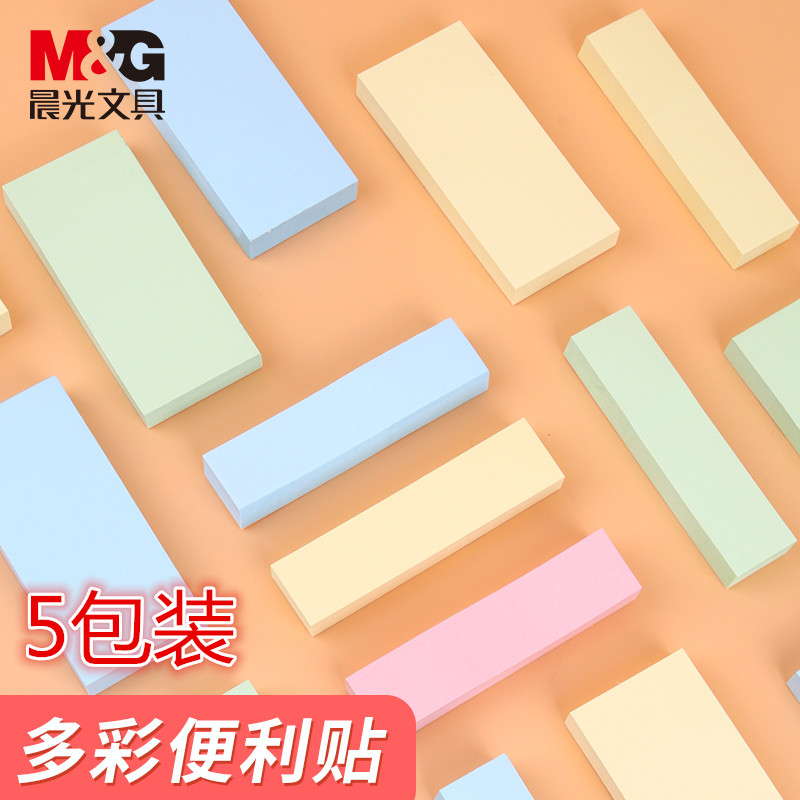 Morning light sticky note small strip mark long sticky sticky sticky note sticker office student with small fresh belt horizontal line