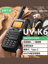 Quansheng Walkie-Talkie UV-K6 FM Handset One-click Frequency Intercom Intercom Air Frequency USB Charging Intercom Intercom