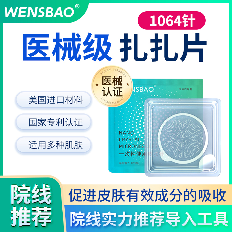 Wensbao Youthful Micro-Needle Patches, Hydrating Needle Crystal Powder Puff Patches, Micro-Crystal Patches for Skin Penetration and Introduction