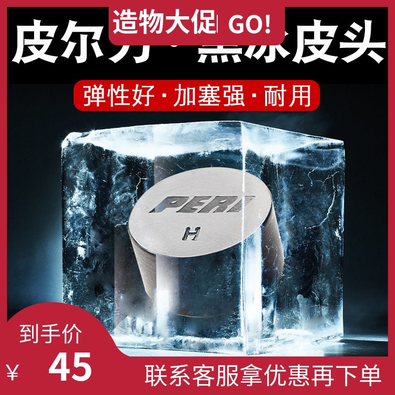 Pilley American nine club head Black 8 leather head Billiard accessories Big head rod Black ice leather head Gun head to force