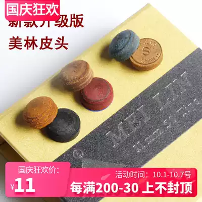 Merrill Lynch MEILI British American multi-layer leather head big head Club nine ball club leather head black eight gun head head