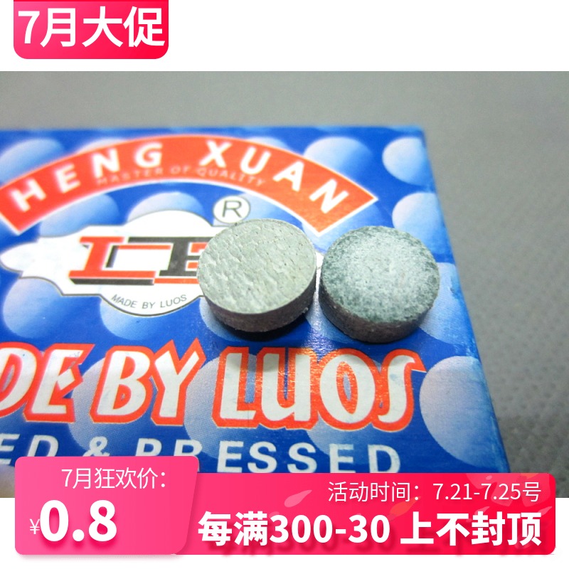 Billiard LP Billiard club 10mm Class A Insnock Billiard club leather head Gun head rod head accessories