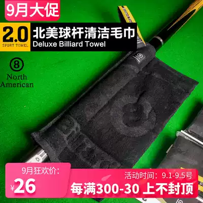 Original American (North American version) Billiard wiper cloth special maintenance pool club accessories cotton towel