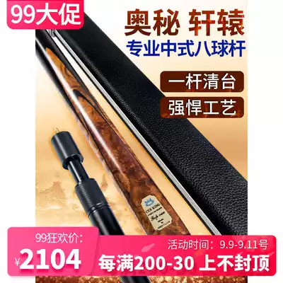 Mystery OMIN Xuanyuan black eight-stage Club big head black 8 Billiard Club one-piece two-piece 3 4 Club 11 5mm