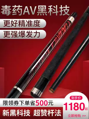 Poinos New black technology AV Billiard club Small head American nine clubs Chinese black eight big head Black 8 Billiard club 11