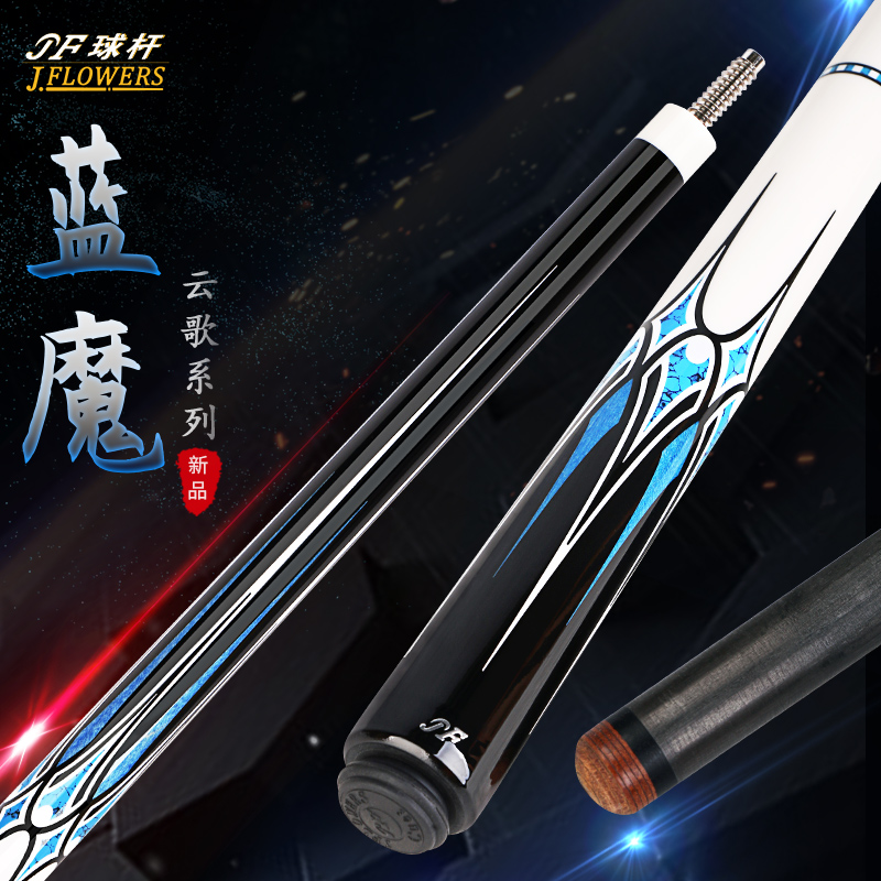 JF Blue Devil Black Technology Billiard Cue Snooker Small Head Black 8 Big Head Nine Ball American Black Eight 11.5 Carbon Fiber