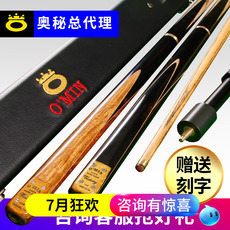 кий для бильярда 正品omin奥秘胜者台球杆手工斯诺克套装美式黑八小头16桌球杆套装 O'Min