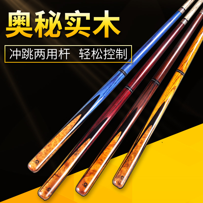 New myopic hops jumper with club black eight single punch billiards Cue Ball-style nine-ball jumper Violent Punch-Taobao