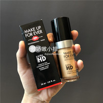 South Korea duty-free shop makeupforevider Meike HD high-definition powder bottom liquid clear and flawless