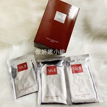 SKII SK-II SK2 skin-care mask youthful ex-boyfriend mask monolithic box
