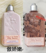 French L Oschoutan sweet cherry blossom body lotion body milk gel woman 250ml full body water tonic moisturizing and nourishing