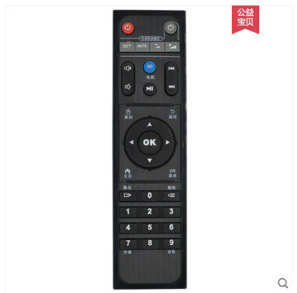 Suitable for HIMEDIA remote control 600A Q1Q2Q3 Q4Q7Q9 Q10Q11Q12 better use
