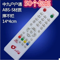 Midnine remote control satellite TV reception antenna Small-cover outdoor remote control universal remote control