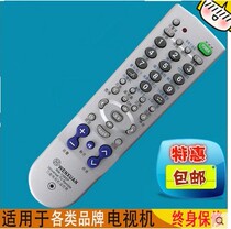 Universal Old TV Remote Control Universal Old Money Display Tube Big Butt Clump TV
