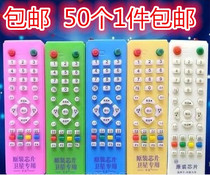  9 of 9 users in the colorful middle nine remote control 50 only ABS material 50 14cm per case