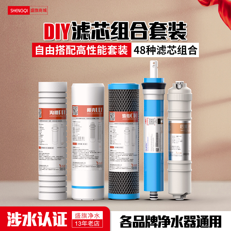 Home 10 Inch PP Cotton Activated Carbon RO Membrane Tertiary Five Level Filter Straight Drinker Water Purifier Universal Filter Core Suit