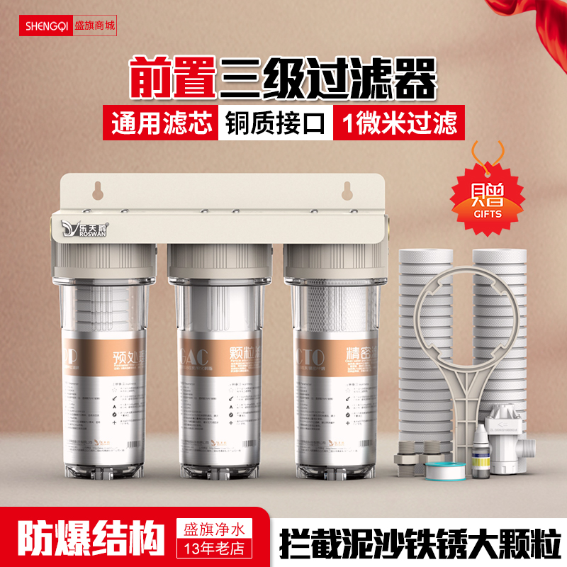 Tertiary Filter 10 Inch Home Tap Water Purifier Single Twin Kitchen Straight Drinking Water Filtration Machine Fish Tank Preposition