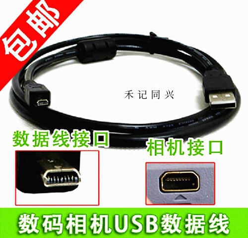 Ouda Camera Data Cable Rechargeable Ddv-5100 5600 V8