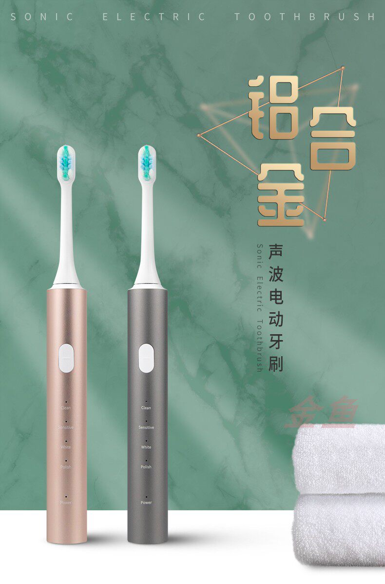 Goldfish Sonic Wave Electric Toothbrush U3 Aluminum Alloy Material Adult Waterproof Type-c Charging Metal Technology Sense