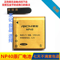 Lecolour cameras original NP40 HD-R900 HD-R900 HD-913 DV camera original plant NP-40 battery