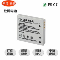 Canon NB4L NB-4L battery IXUS 230220120130100115110 255HS