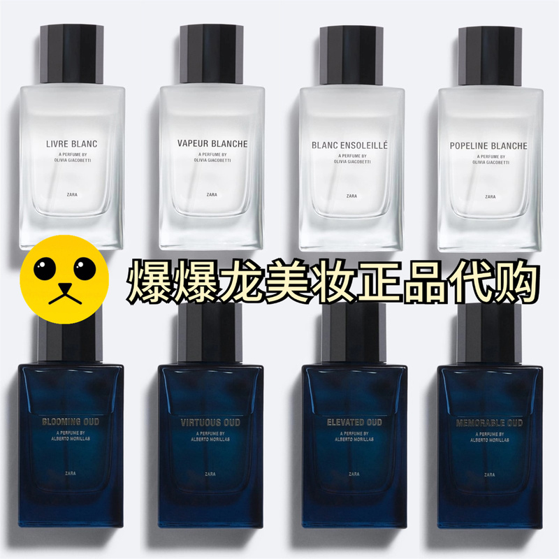 Zara Series & Trends Series Men's Sample Perfumes for Him/Oud/White