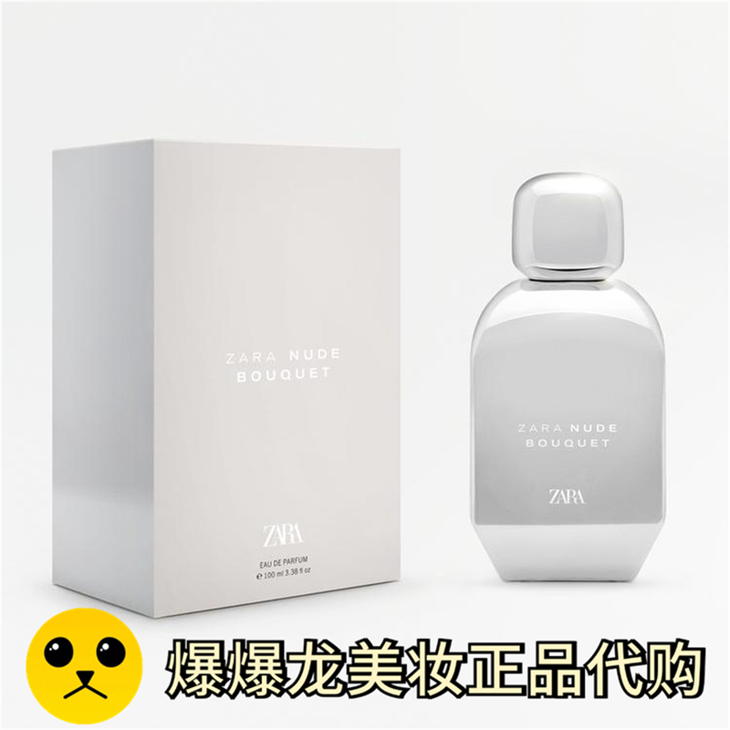 Domestic Zara Nude Bouquet Edp Bouquet Women's Perfume, a Sweet Alternative to the Original