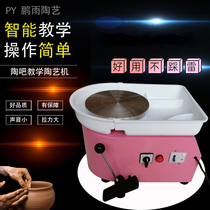 Drawing machine pottery machine childrens home teaching pottery bar school drawing machine electric kiln pottery clay professional tools diy