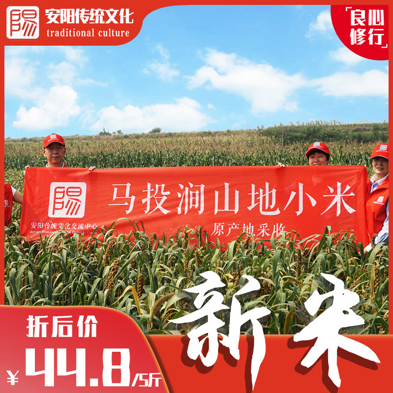 (No. 6 new rice) horse throw mountain red valley millet real rice fragrant moon rice baby rice second rice fat 5 catty