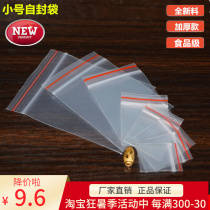 Small number self-proclaimed bag transparent plastic bag thickened seal closure bag transparent packing bag pill seasoning moisture-proof bag