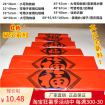 Thickened Red Shopping Bag Small Number Convenient Bag Gift Bag Supermarket Shopping Beat Bag With Large Red Hand Plastic Bag