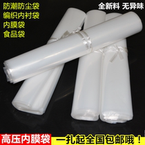 40 * 60cm high pressure intima bag pe flat mouth packing bag transparent moisture-proof plastic bag food bag film bag plus
