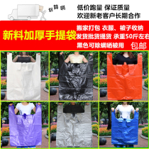 Thickened red back heart bag black handbag Sub-contained bag Told big number moving bagged Quilt Plastic Bag
