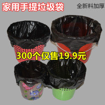 Thickened Home Kitchen Hand Rubbish Bags Big Small Black Plastic Bag Shops Shopping Bag Guesthouses Garbage Bags