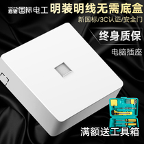 Surface mounted wall switch socket panel Single computer network network cable network plug Broadband network port socket Open line box Ultra-thin