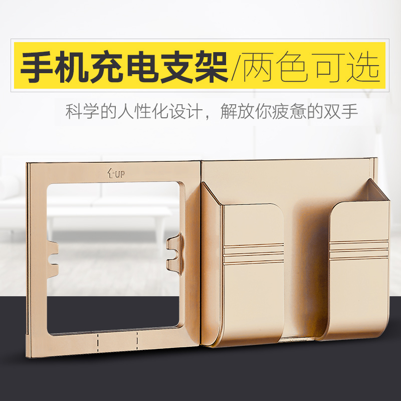 Type 86 wall socket mobile phone frame 5-hole USB mobile phone charging bracket Stent Fixed Champagne Gold Suit