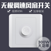 International electrician 86 concealed wall switch socket panel speed control switch governor stepless speed change