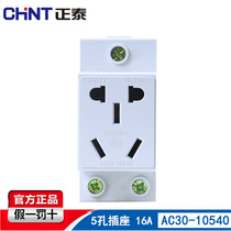 Chint five-hole two-plug three-plug 16A multifunctional modular electric box rail type power socket AC30-10530