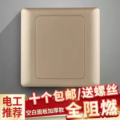 Type 86 whiteboard panel switch socket wall decoration baffle cassette cover champagne gold flame retardant blank panel