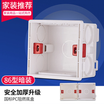 Switch box Socket box bottom box Type 86 universal junction box Flame retardant off-line box Wire box Embedded wire box