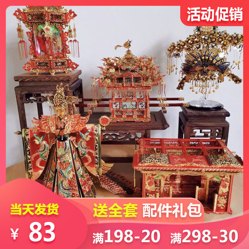 Fight Cool Shili Red makeup большой пылезащитный чехол Phoenix Crown sedan Chair Украшение мебели из цельного дерева Акриловая коробка Вибрато Горячая распродажа Подарок