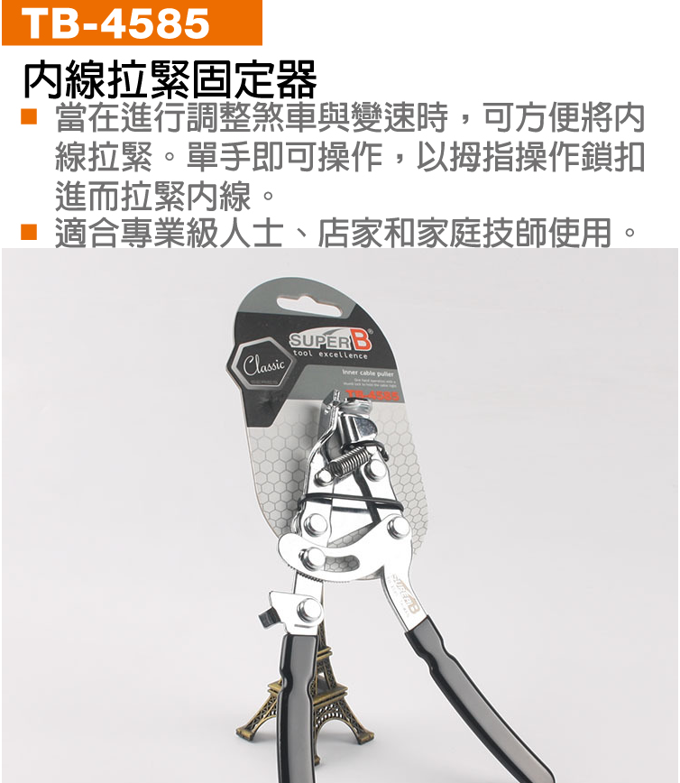 товар из китая 正品自行车工具台湾super b 保忠线管线芯刹车内线剪线钳tb-wc30 OTHER