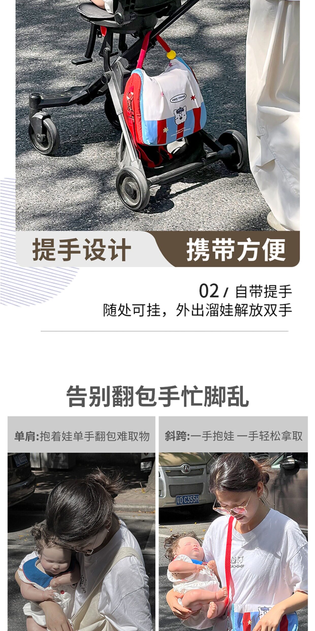 被这个斜跨妈咪包征服了！高级母婴外出轻便小巧婴儿奶瓶尿裤收纳 — 6