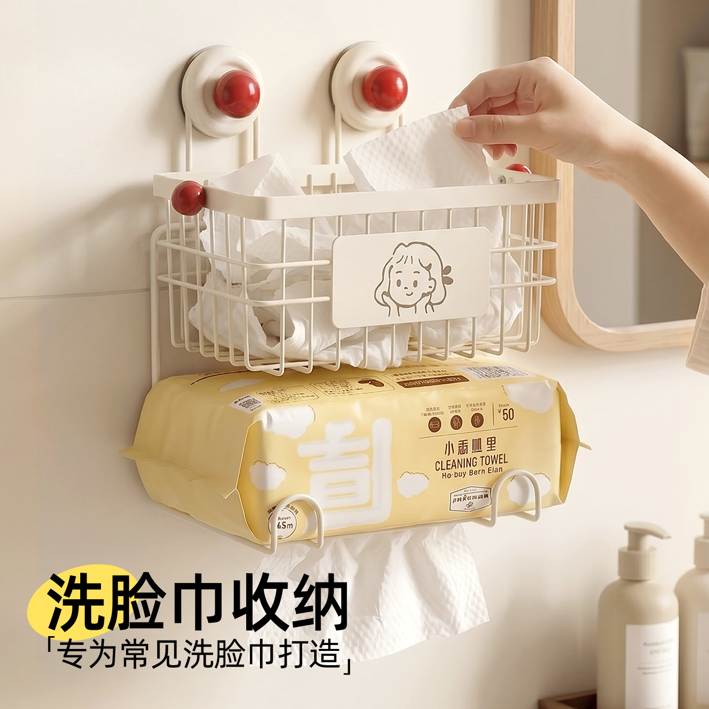 洗脸巾置物架吸盘壁挂免打孔卫生间洗手台纸巾架废弃棉柔巾收纳盒