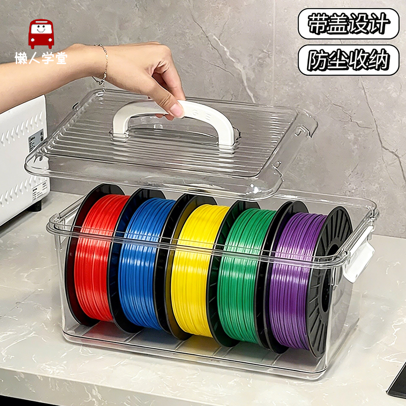3D Printing Consumables Moisture-Proof Storage Box Dust-Proof Drying Box Large Capacity High-Transparency Material Tray Sealed Storage Box