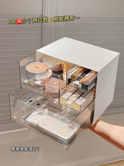 Cosmetic Storage Box Drawer-Type Transparent Dust-Proof Dormitory Essentials Acrylic Facial Mask Lipstick Skin Care Product Storage Rack
